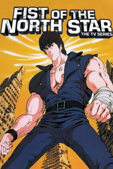 انمي Hokuto no Ken الموسم الاول الحلقة 108 مترجمة
