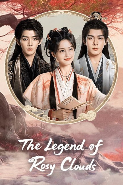 مسلسل اسطورة السحب الوردية The Legend of Rosy Clouds الحلقة 33 مترجمة