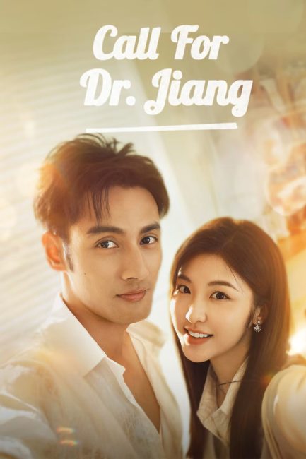 مسلسل مكالمة للدكتور جيانغ Call for Dr. Jiang الحلقة 4 مترجمة