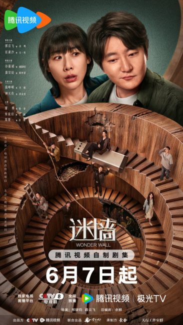 مسلسل جدار العجائب Wonder Wall الحلقة 6 مترجمة