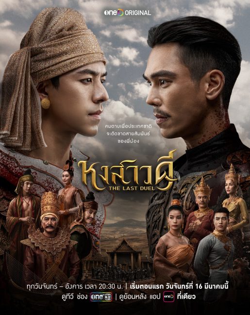 مسلسل المبارزة الاخيرة The Last Duel الحلقة 8 مترجمة