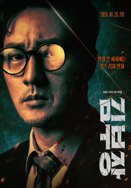 مسلسل عودة العميل كيم Agent Kim Reactivated الحلقة 10 والاخيرة مترجمة