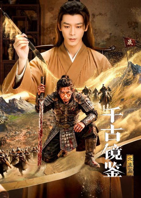 مسلسل لفافة القدر The Scroll of Fate الحلقة 11 مترجمة