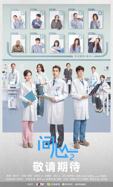 مسلسل القلب The Heart الموسم الثاني الحلقة 33 مترجمة