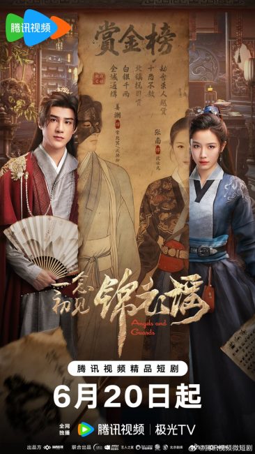 مسلسل الملائكة والحراس Angels and Guards الحلقة 13 مترجمة