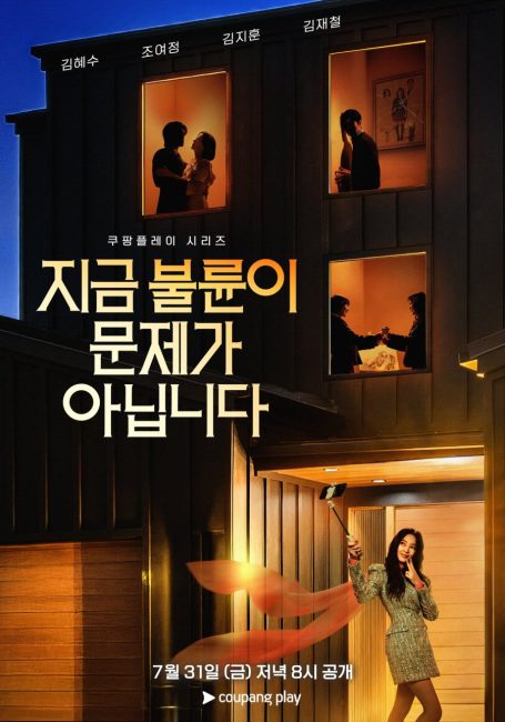 مسلسل كانت تلك العلاقة مجرد البداية The Affair Was Just the Beginning الحلقة 1 مترجمة