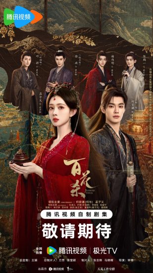 مسلسل ازهار القوة Blossoms of Power الحلقة 31 مترجمة