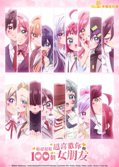 Kimi no Koto ga Daidaidaidaidaisuki na 100-nin no Kanojo الموسم الثالث الحلقة 4 مترجمة