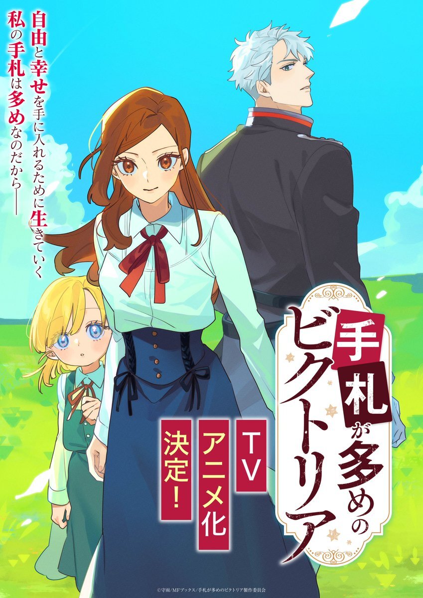 انمي Tefuda ga Oome no Victoria مترجم