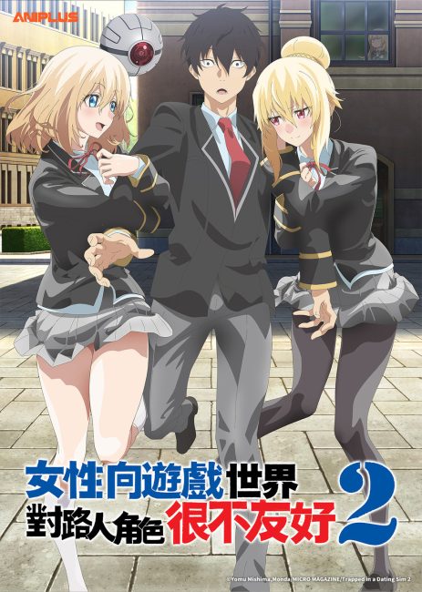 انمي Otome Game Sekai wa Mob ni Kibishii Sekai desu الموسم الثاني الحلقة 3 مترجمة