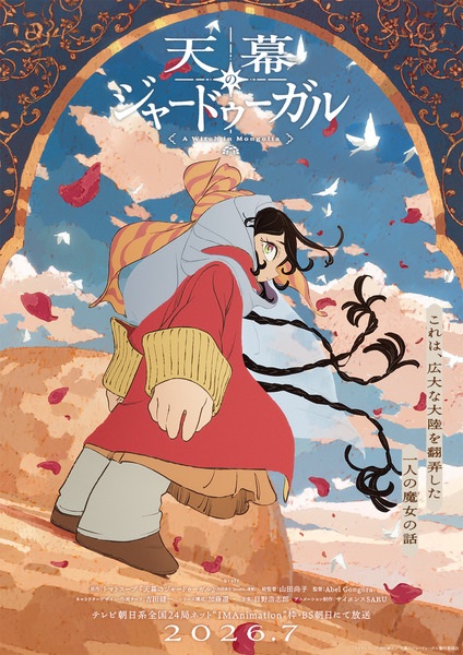 انمي Tenmaku no Jaadugar الحلقة 5 مترجمة