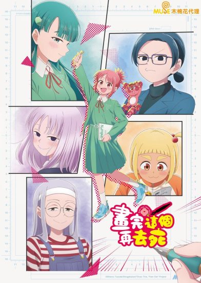 انمي Kore Kaite Shine الحلقة 4 مترجمة