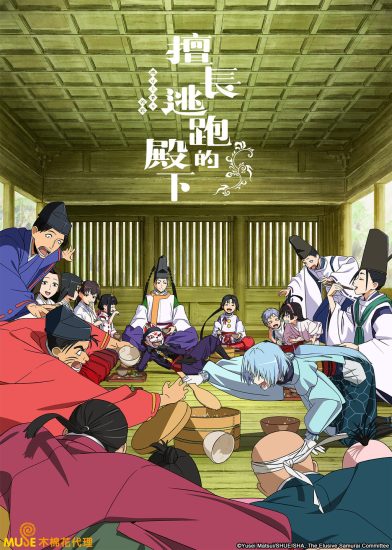 انمي Nige Jouzu no Wakagimi الموسم الثاني الحلقة 2 مترجمة