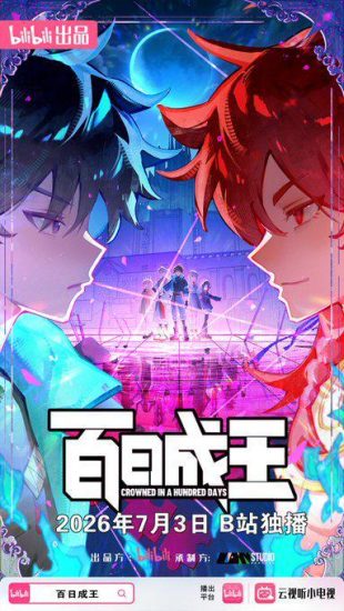 انمي Bai Ri Cheng Wang الحلقة 10 مترجمة