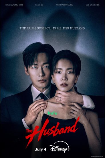 مسلسل الزوج The Husband الحلقة 7 مترجمة