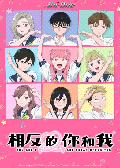 انمي Seihantai na Kimi to Boku الموسم الثاني الحلقة 4 مترجمة