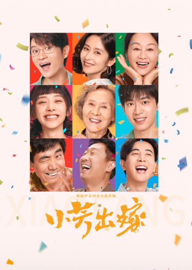 مسلسل شياو فانغ Xiao Fang الحلقة 15 مترجمة