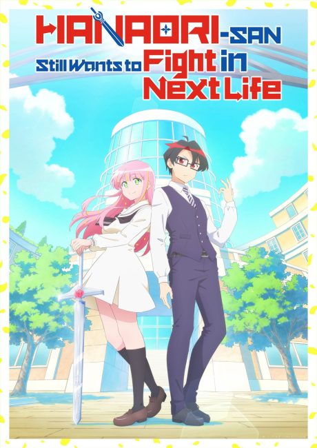 انمي Hanaori-san wa Tensei shitemo Kenka ga Shitai الحلقة 3 مترجمة