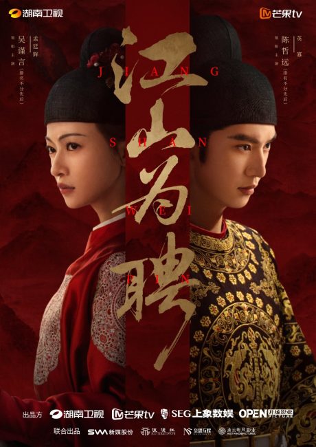 مسلسل خطوبة ملكية Royal Betrothal الحلقة 1 مترجمة