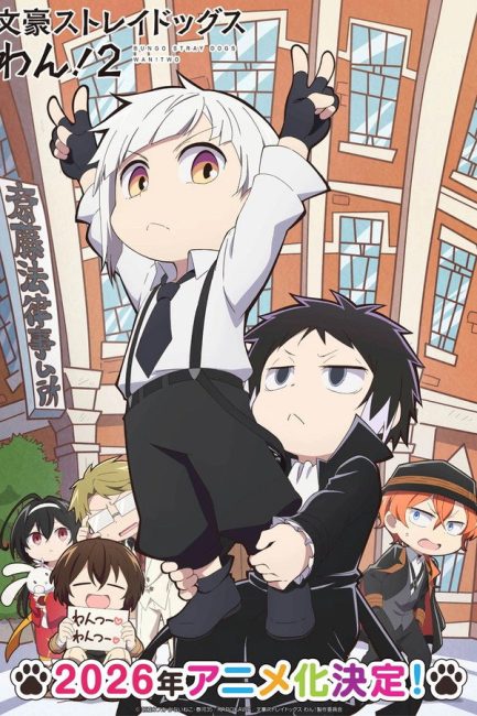 انمي Bungou Stray Dogs Wan الموسم الثاني الحلقة 4 مترجمة