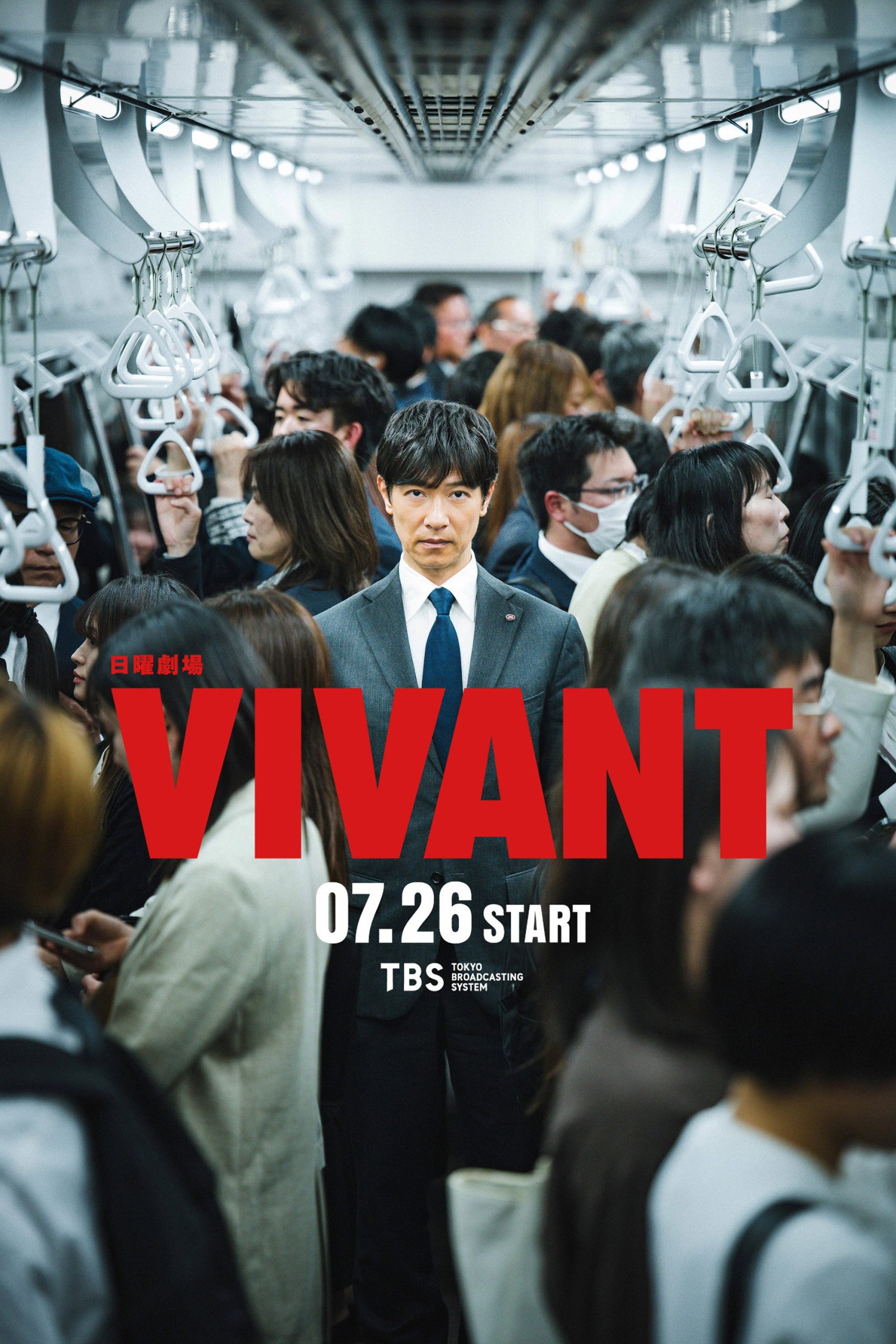 مسلسل Vivant الموسم الثاني مترجم