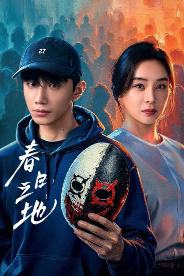 مسلسل الارض المحرمة The Forbidden Land الحلقة 24 والاخيرة مترجمة
