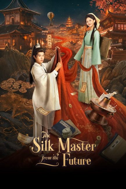 مسلسل معلم الحرير من المستقبل The Silk Master from the Future الحلقة 17 مترجمة