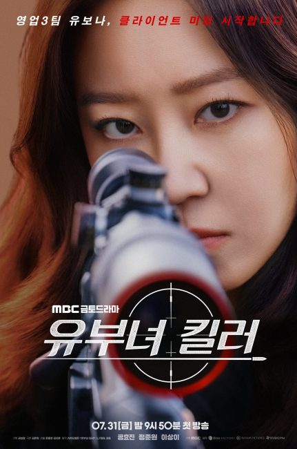 مسلسل قاتلة بحسن نية A Bona Fide Killer الحلقة 1 مترجمة
